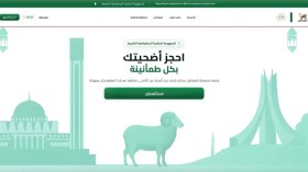 منصة “أضاحي”.. هل قدمت تجربة رقمية ناجحة؟