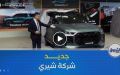 شركة “شيري” تزيح الستار عن سياراتها الجديدة في معرض بيكين 2026