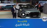 شركة “شيري” تزيح الستار عن سياراتها الجديدة في معرض بيكين 2026