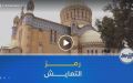 كنيسة السيدة الافريقية بالجزائر .. رمز للتعايش والاندماج الثقافي