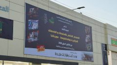 أكثر من 350 شركة جزائرية تشارك في معرض المنتجات والخدمات الجزائرية بنواكشوط