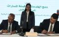 اتفاق جديد لتسريع رقمنة الخدمات الاقتصادية