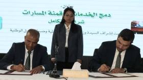 اتفاق جديد لتسريع رقمنة الخدمات الاقتصادية