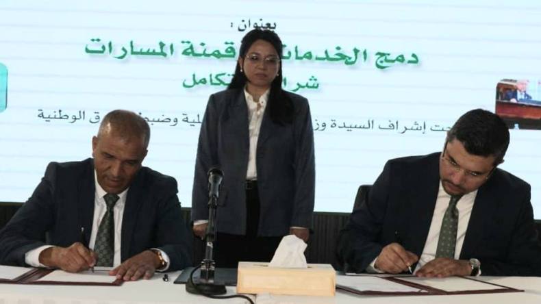 اتفاق جديد لتسريع رقمنة الخدمات الاقتصادية