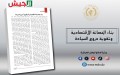 مجلة الجيش: الجزائر تعزز حصانتها الاقتصادية وتواصل ترسيخ مكانتها الإقليمية والدولية