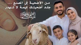 “من الأضحية إلى المصنع”.. وزارة الصناعة تطلق حملة لجمع جلود عيد 2026