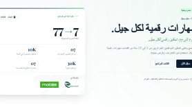 خلال أسبوع.. 180 ألف مسجّل في برنامج “7.77” لنشر الثقافة الرقمية