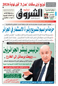 الاثنين 04 ماي 2026