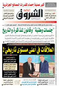 السبت 09 ماي 2026