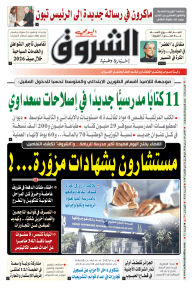 الأحد 10 ماي 2026