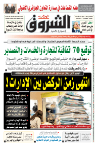 الثلاثاء 12 ماي 2026