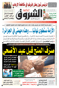 الأربعاء 13 ماي 2026