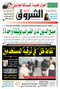 الخميس 14 ماي 2026