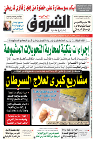 السبت 16 ماي 2026