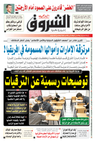 الأحد 17 ماي 2026
