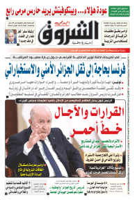الاثنين 18 ماي 2026