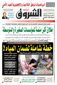 الخميس 21 ماي 2026