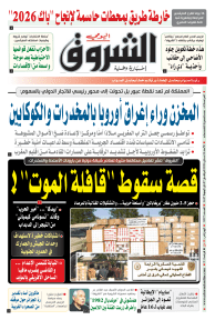 الأحد 24 ماي 2026