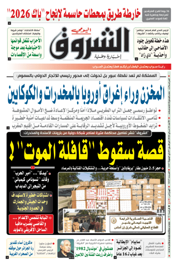 الأحد 24 ماي 2026