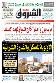 الاثنين 25 ماي 2026
