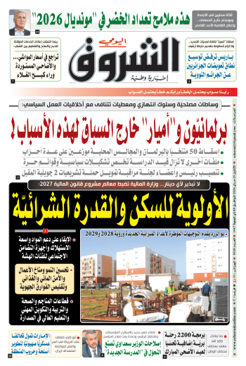 الاثنين 25 ماي 2026