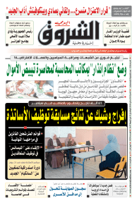 السبت 30 ماي 2026