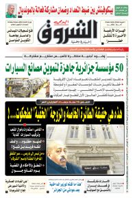 الأحد 31 ماي 2026