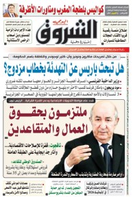 السبت 02 ماي 2026
