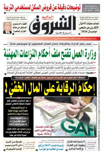 الأربعاء 06 ماي 2026