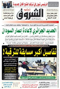 الخميس 07 ماي 2026