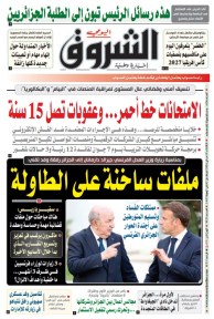 الثلاثاء 19 ماي 2026