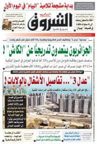 الأربعاء 20 ماي 2026