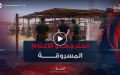 الدرك الوطني بغرداية يسترجع 175 رأس من الغنم المسروقة من طرف راعي المُبَلغ عن سرقتها