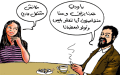 أزواج يعودون إلى بعضهم بعد سنوات من الانفصال