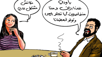 أزواج يعودون إلى بعضهم بعد سنوات من الانفصال