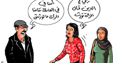 لمَ تحرم المرأة عند بعض العائلات من الميراث؟