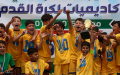 المهرجان الوطني للأكاديميات.. تتويج “بارادو” بالطبعة الأولى (فيديو)