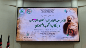 تسليط الضوء على التجسيد السينمائي للحقيقة التاريخية للأمير عبد القادر