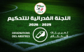 الرابطة المحترفة الأولى.. تعيين حكام المباريات المتأخرة