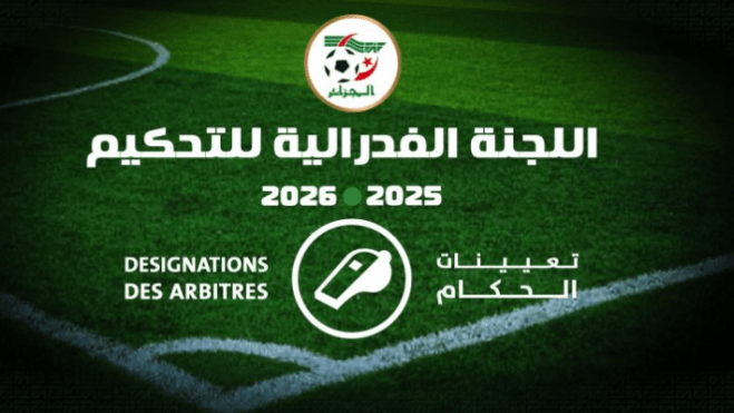 الرابطة المحترفة الأولى.. تعيين حكام المباريات المتأخرة