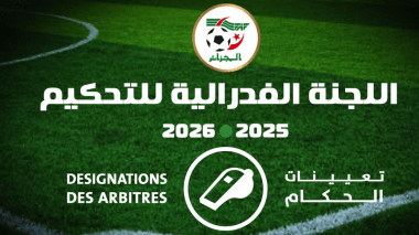 تعيين حكام نهائي دورة الصعود إلى الرابطة المحترفة الأولى
