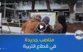 فتح أزيد من 8700 منصب للامتحانات المهنية