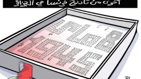 8 ماي 1945