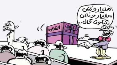 الصعود