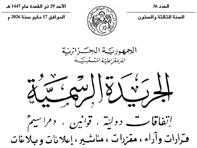Publication de la loi portant code de la route