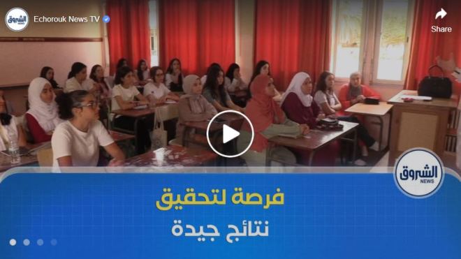 امتحانات الفصل الثالث.. فرصة للتدارك و تحقيق نتائج جيدة