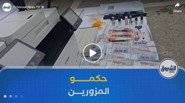  الدرك الوطني بالبليدة يضع حداً لنشاط شبكة إجرامية مختصة في تزوير الأوراق النقدية