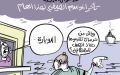 الأحوال الجوية