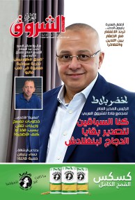 العدد 1146
