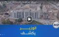 صيغة LPA.. الوزير يكشف أسباب التأخر ويقدم بالأرقام حصيلة بلديات العاصمة